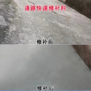 茶陵水泥路面薄层修补剂